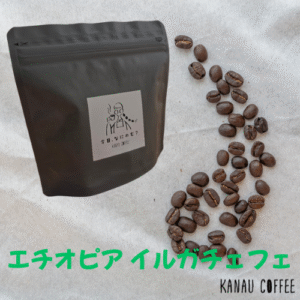 エチオピア イルガチェフェG1 ナチュラル